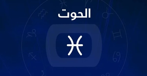 مميزات رجال ونساء أبراج شهر فبراير