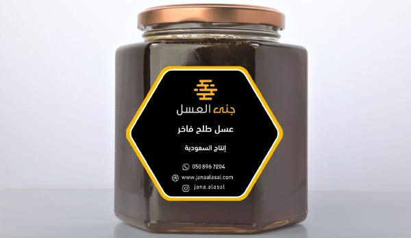 عسل الطلح