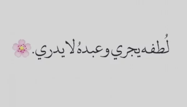 اقتباسات دينية مكتوبة علي صور .. رمزيات دينية كتابية مصورة