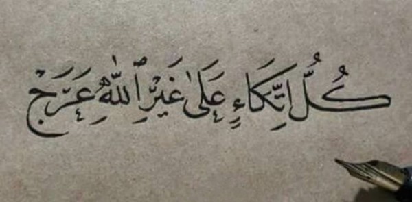 اقتباسات دينية مكتوبة علي صور .. رمزيات دينية كتابية مصورة
