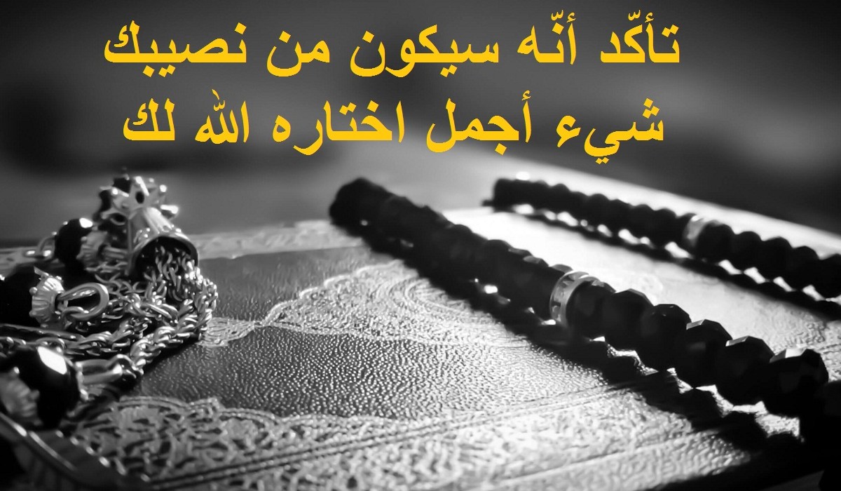 اقتباسات دينية مكتوبة