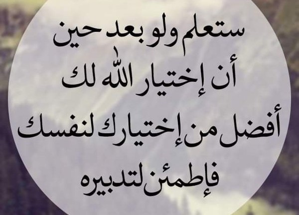 خواطر دينية تويتر مصورة عالية الجودة hd