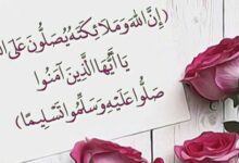مسجات الصلاة على النبي5