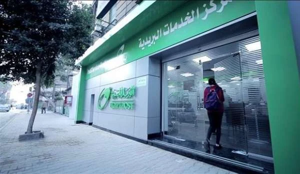 بريد محافظة بورسعيد