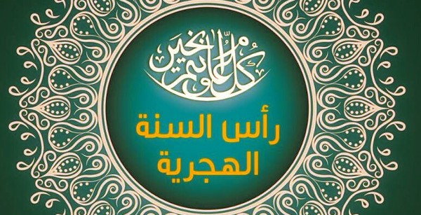 تهنئة بالمولد النبوي الشريف
