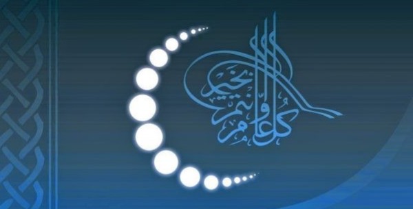صور تهنئة رأس السنة الهجرية