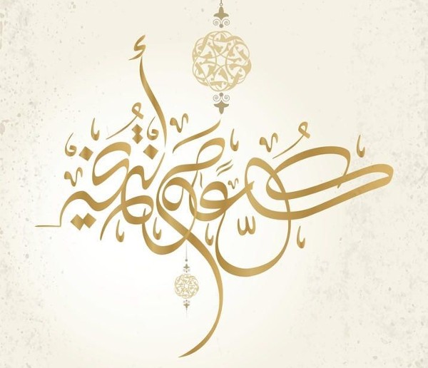 صور تهنئة رأس السنة الهجرية