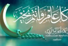 رمزيات تهنئة بحلول شهر رمضان