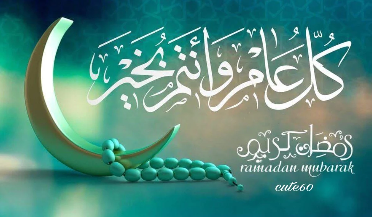 رمزيات تهنئة بحلول شهر رمضان