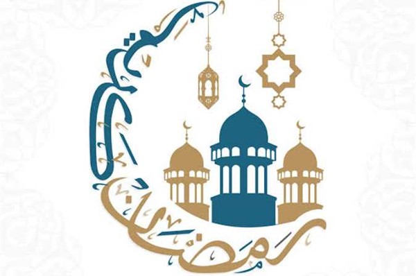 تهنئة بحلول شهر رمضان