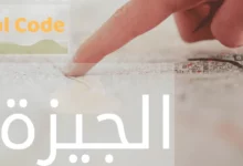 مكاتب بريد محافظة الجيزة
