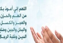 دعاء لتفريج الكرب