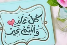 رسائل عيد الفطر للأصدقاء والاحباب والاقارب