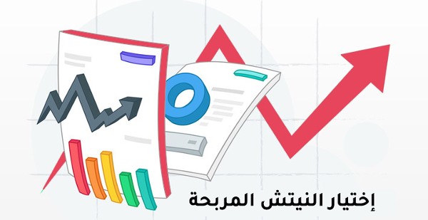 شرح موقع مور نيش للربح من الافيلييت 2 شرح موقع مور نيش للربح من الافيلييت