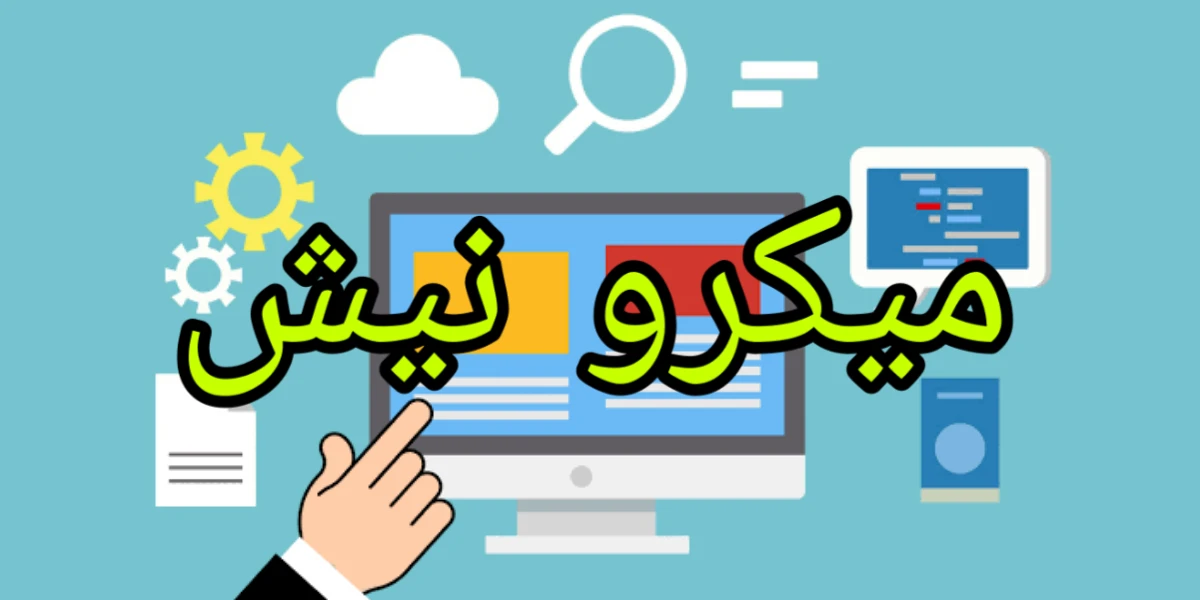 شرح موقع مور نيش للربح من الافيلييت 1 موقع مور نيش للربح