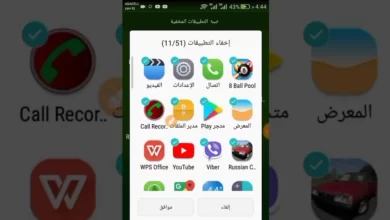 إخفاء التطبيقات في هواوي