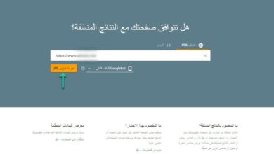 ماهي أداة النتائج المنسّقة الجديدة