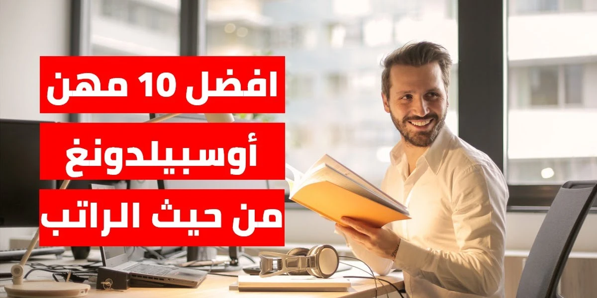 افضل اوسبيلدونغ في المانيا سريع للنساء و البنات