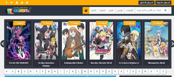 افضل موقع للانمي لمشاهدة الانمي