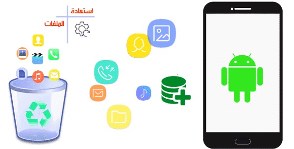 أفضل برنامج استرجاع الصور المحذوفة