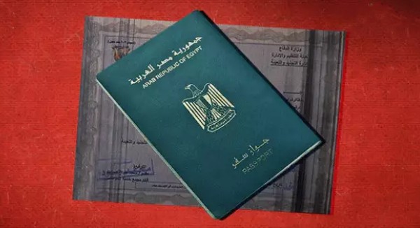 استخراج تصريح سفر