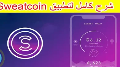 كيفية الربح من برنامج المشي بفلوس