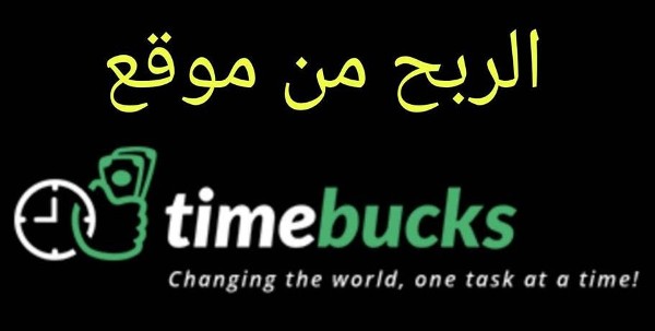 أفضل مواقع ربح المال من مشاهدة الإعلانات