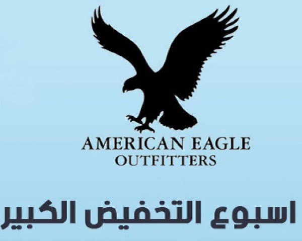 كوبون امريكان ايجل