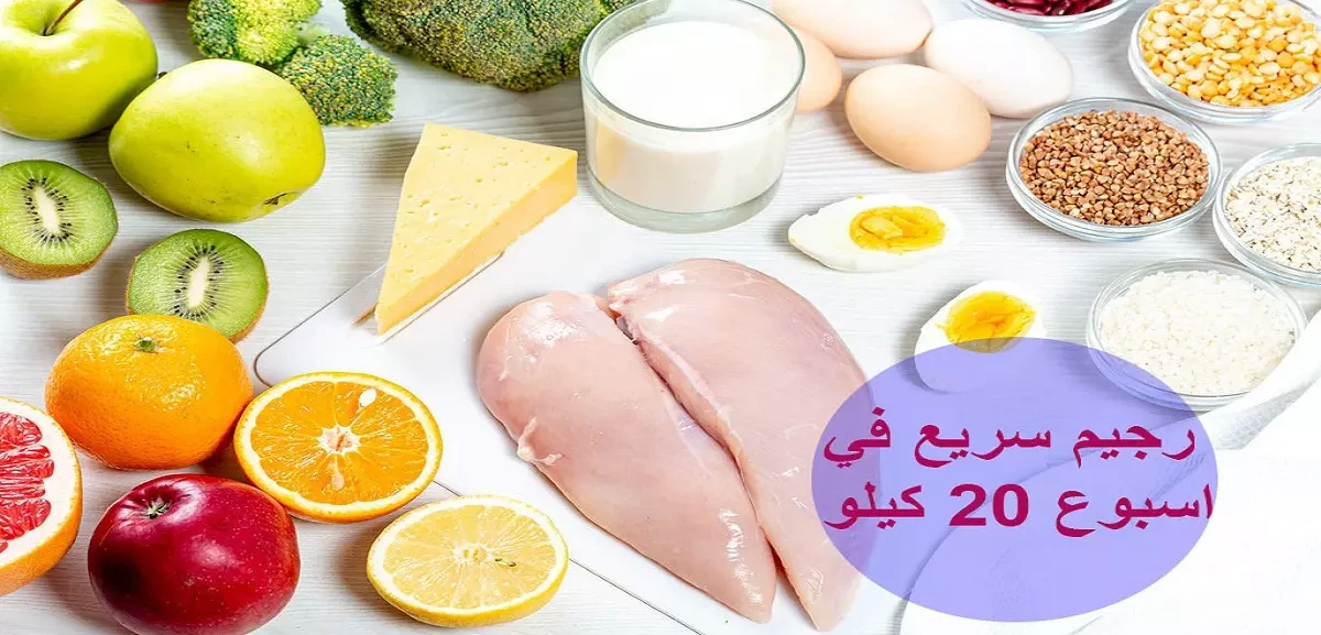رجيم رمضان للتخسيس20 كيلو بدون حرمان والنتيجة مذهلة