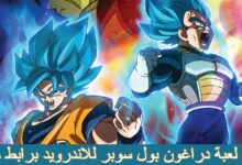 تنزيل لعبة دراغون بول سوبر للاندرويد 26 تحميل العاب دراغون بول سوبر