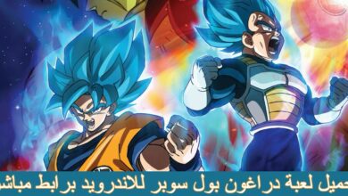 تحميل العاب دراغون بول سوبر