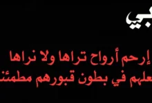 دعاء للمتوفية يوم الجمعة