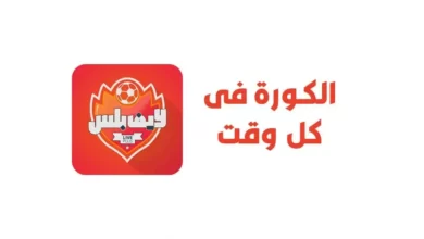 لايف بلس2