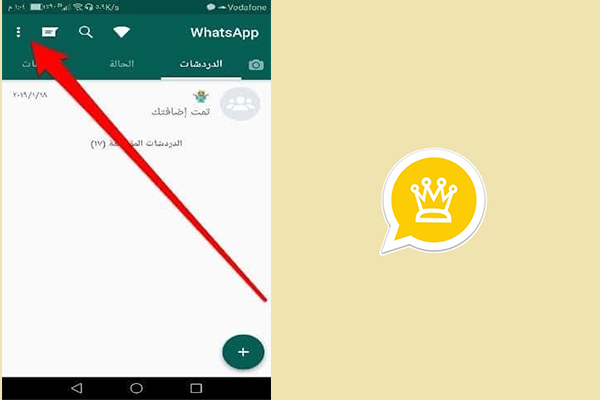 تحميل الواتس الذهبي وإخفاء الحالة