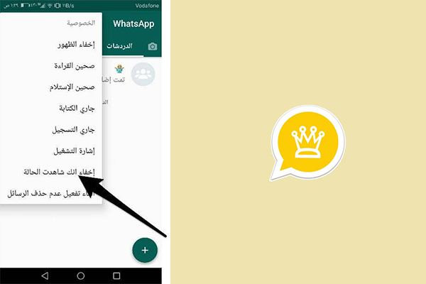 الواتس الذهبي