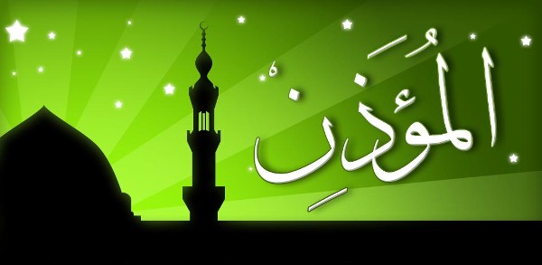 تطبيقات إسلامية