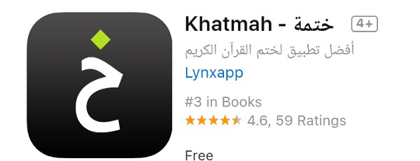 تطبيقات إسلامية