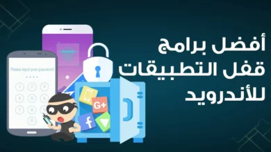 أفضل برامج لقفل التطبيقات اندرويد2