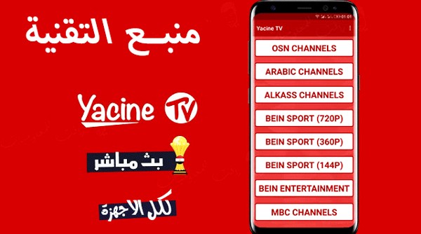 Yacine Tv