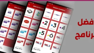 تطبيق ياسين تي في4