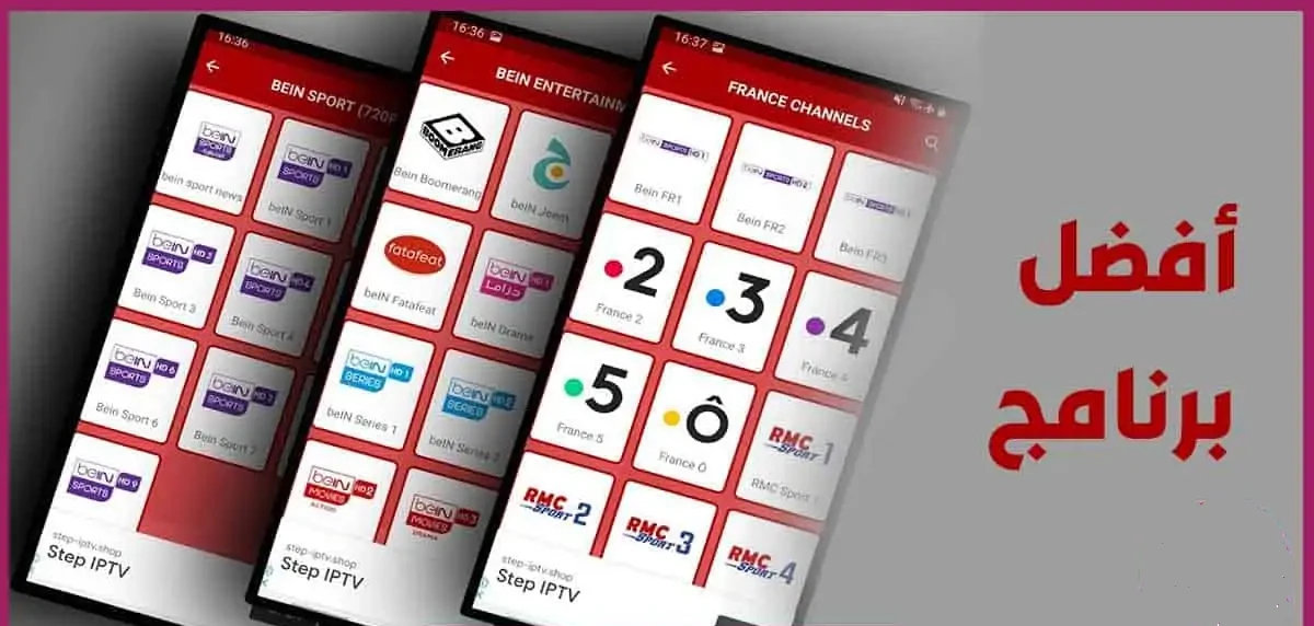 تطبيق ياسين تي في4