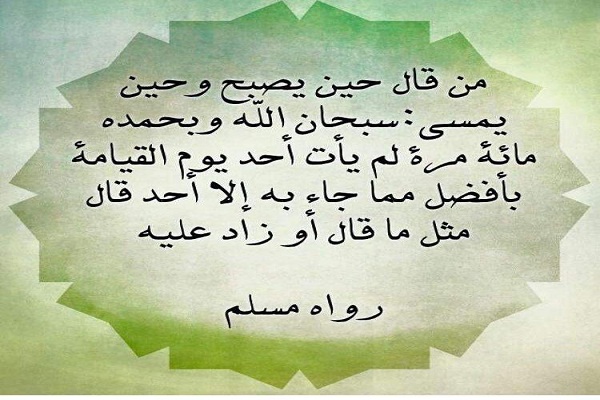 متى تقال اذكار الصباح وفضل قراءة أذكار الصباح 