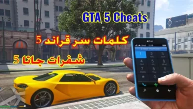 كلمات سر جراند 5