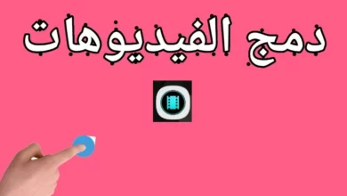 أفضل برامج دمج الفيديو.jpg2