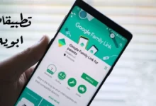 أهم تطبيقات لمراقبة الأطفال