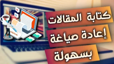 أهم مواقع إعادة صياغة مقالات مجاناً2