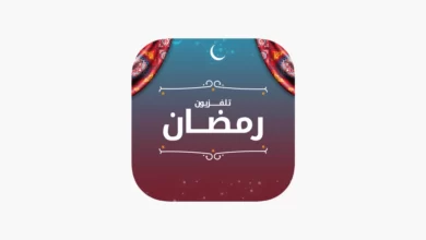 تطبيقات مشاهدة مسلسلات رمضان2
