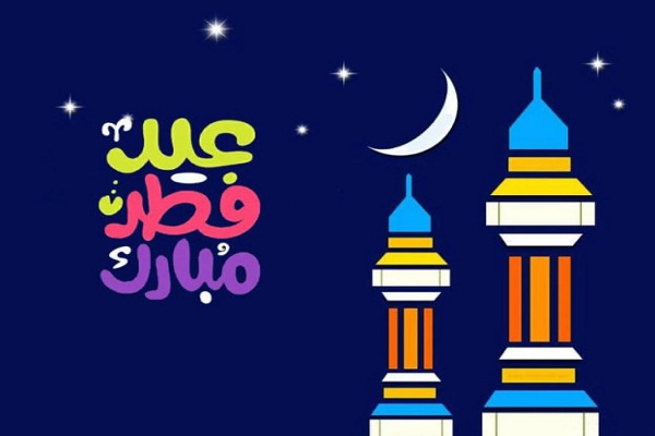 تكبيرات العيد mp3