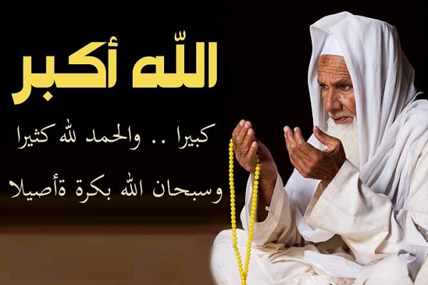 تكبيرات العيد والصيغة الصحيحة لتكبيرات عيد الفطر المبارك
