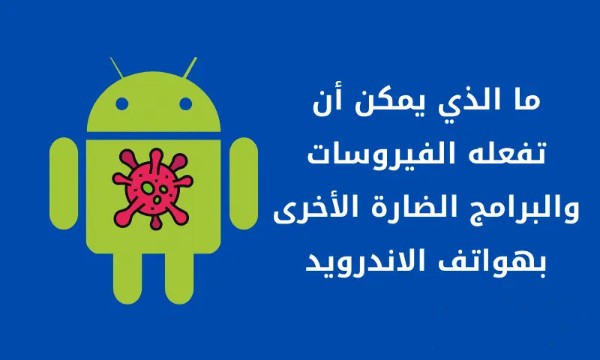 حذف الفيروسات بدون برامج
